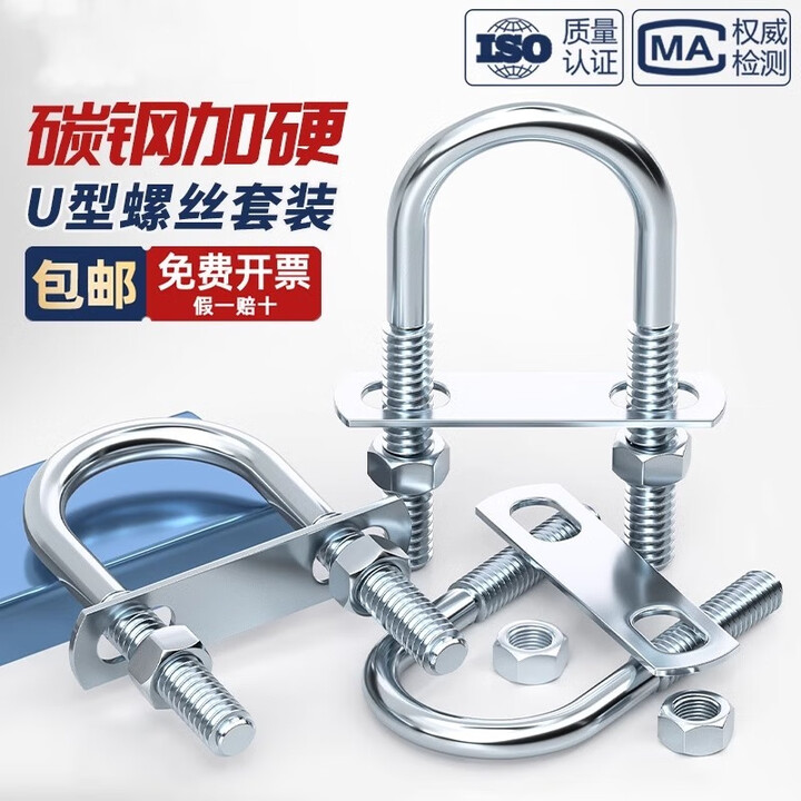 镀锌U型螺丝加长U形卡扣U型螺栓M12管卡箍抱箍水管夹骑马 其他尺寸联系客服【图片 价格 品牌 报价】-京东