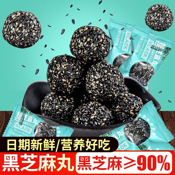 思宏思宏黑芝麻丸手工熟黑芝麻球坚果丸子蜂蜜即食代餐零食年货零食 【约24包】黑芝麻丸200g【图片 价格 品牌 报价】-京东