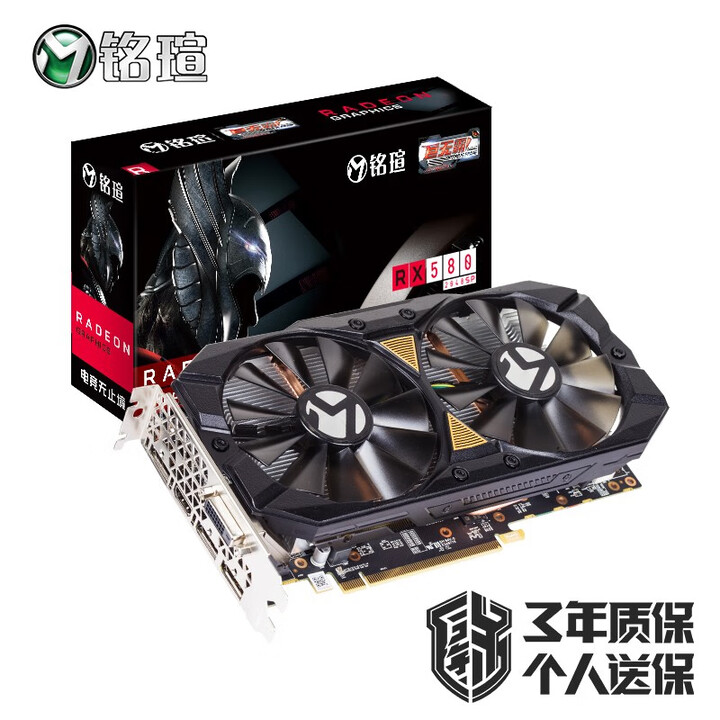 铭瑄 MS-RX580 2048SP/升级PLUS版/巨无霸...