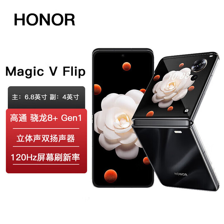 荣耀翻盖折叠屏Magic V Flip【全新未激活未拆封+全国联保】 超轻薄折叠机身 青海湖电池 4英寸大外屏 鸢尾黑 12GB+512GB