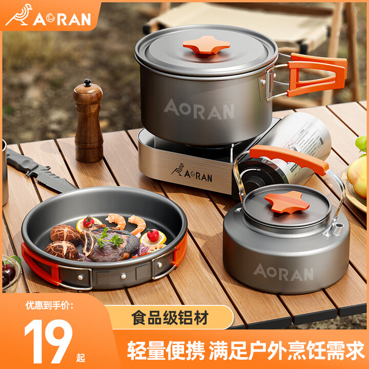 Aoran 露营炊具户外锅水壶煎锅装备便携野外野营套锅锅具用品 小号煎锅【配收纳袋】