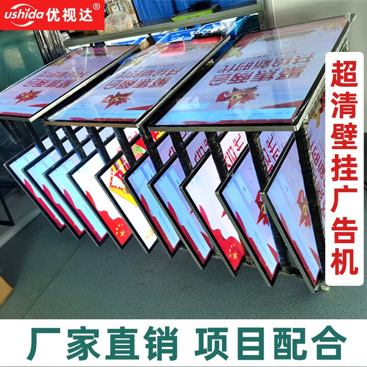 32/43/49/55/65挂墙竖屏超薄广告机显示屏触摸屏电梯宣传屏LED广告大屏展厅 黑色（90天只换不修） 18.5英寸安卓版