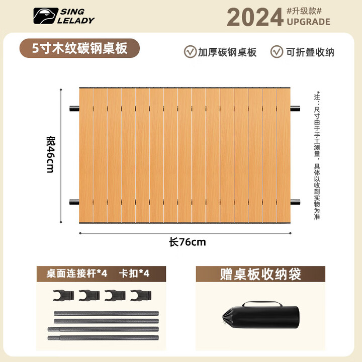 尚官户外露营车桌板铝合金蛋卷桌营地车桌面卷便携折叠野餐车拖车推车 5寸木纹碳钢桌板