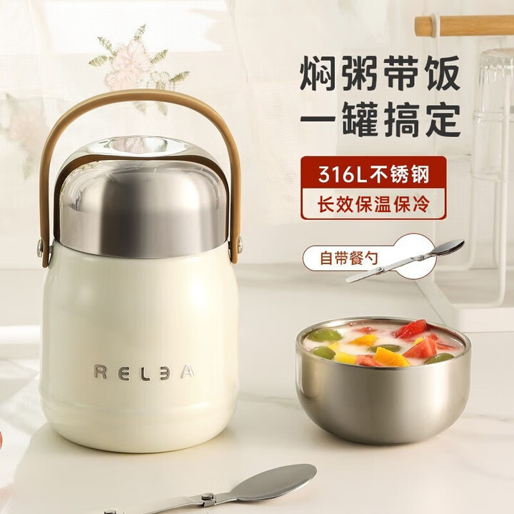 物生物（RELEA）焖烧杯316L不锈钢闷烧壶便携学生保温饭盒焖烧罐上班族保温桶 怀 800ml 奶白[自带餐勺]【图片 价格 品牌 报价】-京东
