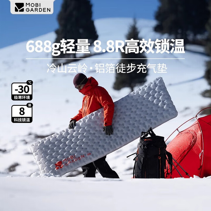 牧高笛冷山雪翎充气垫 户外徒步露营超轻铝膜充气垫加高防潮垫 NX24663026-8.8R值(信封L码)