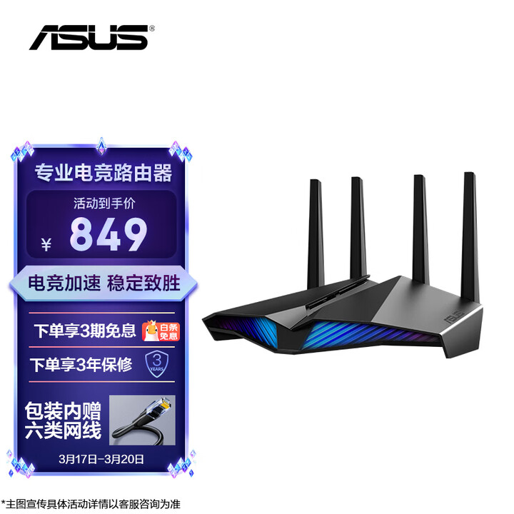 华硕（ASUS）RT-AX82U 双频5400M全千兆路由无...