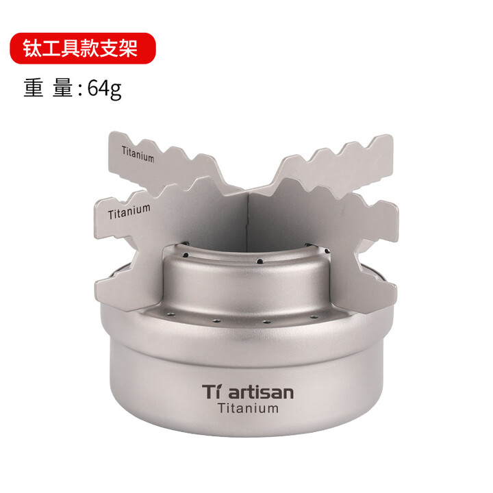 Ti artisan 钛工匠户外纯钛酒精炉煮茶气化炉便携野营液体炉具便携野炊炉 酒精炉+纯钛工具支架