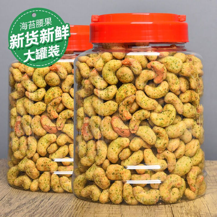 康之悠品海苔腰果含罐装坚果炭烧休闲零食海苔腰果仁年货净重15...
