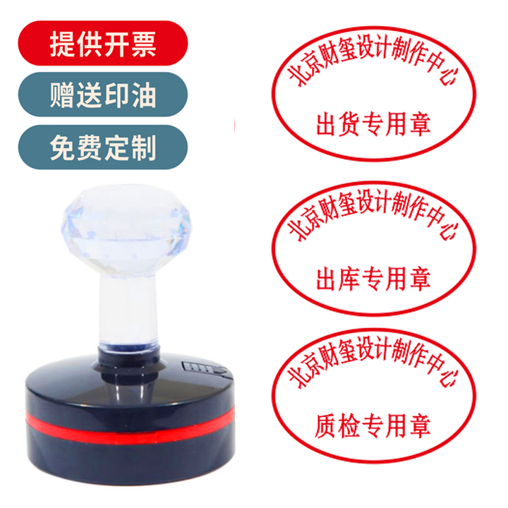 出库入库送货发货专用章光敏非原子万次章自动出油刻章定制质检检验合格收款业务专用章检验合格章盖章章印 30*45毫米(椭圆)【图片 价格 品牌 ...