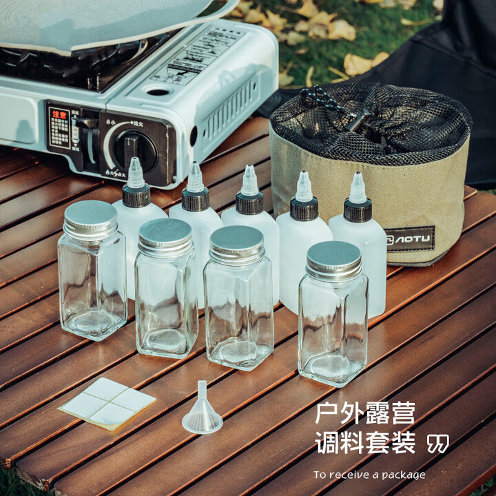 Nobana户外露营调料瓶套装调味料收纳包野餐便携密封调料分装罐油瓶组合 乐尚.调料套装=5壶+4瓶 +贴纸和