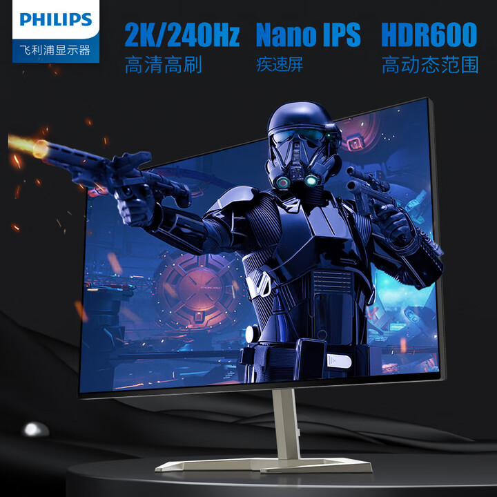 飞利浦27英寸 2K 240Hz NanoIPS 快速1ms...