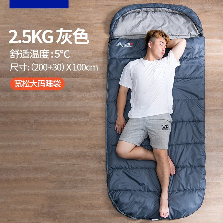 北山狼大码睡袋户外露营四季通用冬季加宽加厚保暖防寒单人大成人 2.5kg灰色送三宝