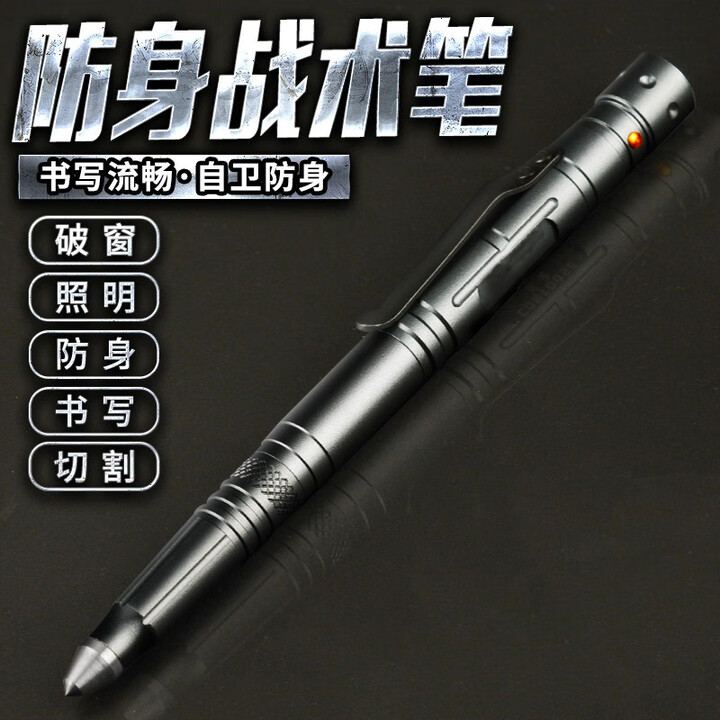 浙睿多功能战术笔防身笔钨钢头破窗器女子防狼神器自卫刀野外求生用品 青灰色钨钢头 【破窗-防身-照明-书写-切割】