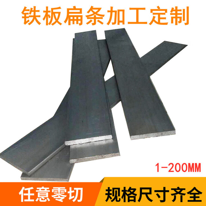 赛乐透零切A3扁铁条冷拉扁钢方钢条Q235热轧板激光切割不锈铁板加工定制 2*20*500MM2片【图片 价格 品牌 报价】-京东