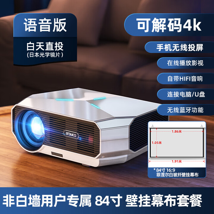 HKMW华为机HUAWEl适用超高清投影仪家用激光电视客厅卧室投墙家庭影院全息立体裸眼3d电视智能家用投影 【4.K+84寸挂式白玻纤幕布套餐】 官方标配