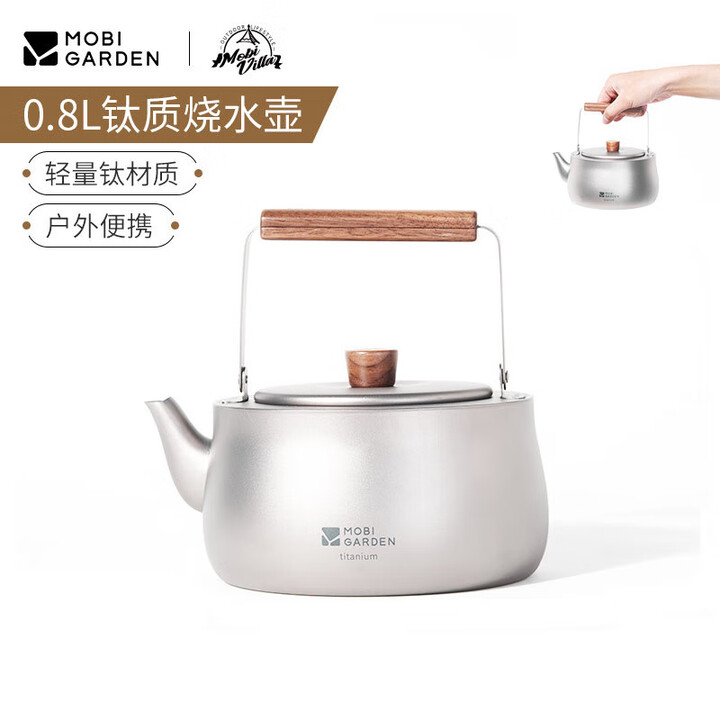 牧高笛（MOBIGARDEN）享宴钛水壶 户外便携式旅行露营野炊纯钛健康家用烧水煮茶壶 享宴 0.8L 烧水壶