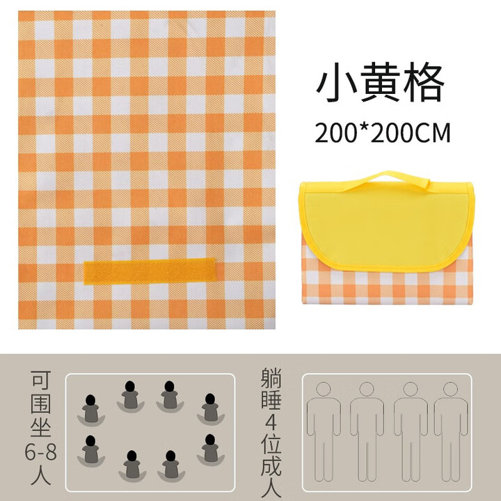 原始人（The Primitive） 野餐垫春游防潮垫野餐布户外便携防水草野炊地垫子郊游ins风 黄格子200*200cm