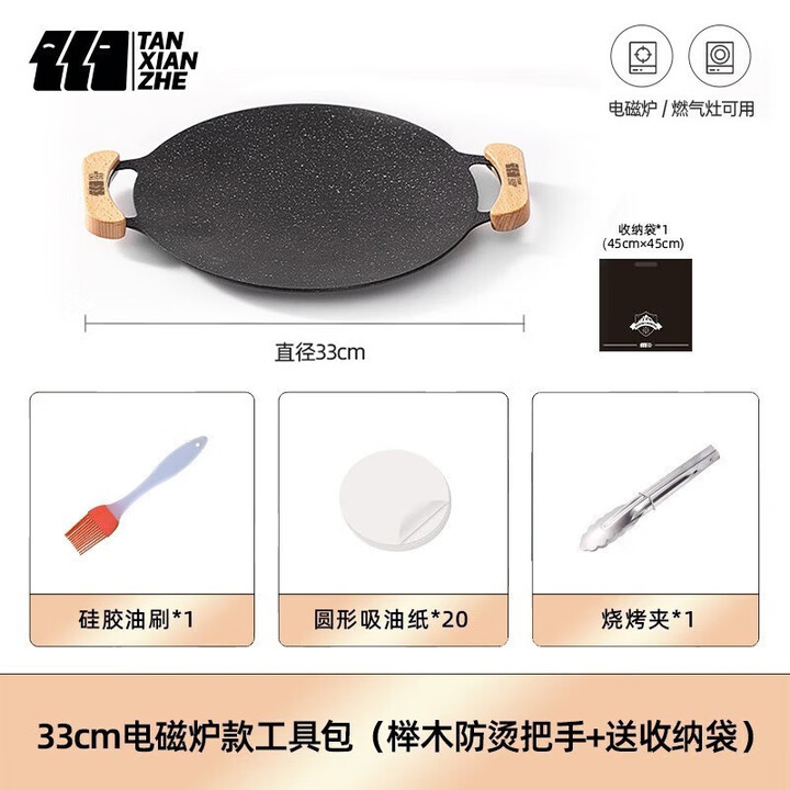 探险者探险者卡式炉烤盘户外露营烧烤盘韩式烤肉煎烤盘家用麦饭石烤肉锅 【大号33CM】两用款+工具包