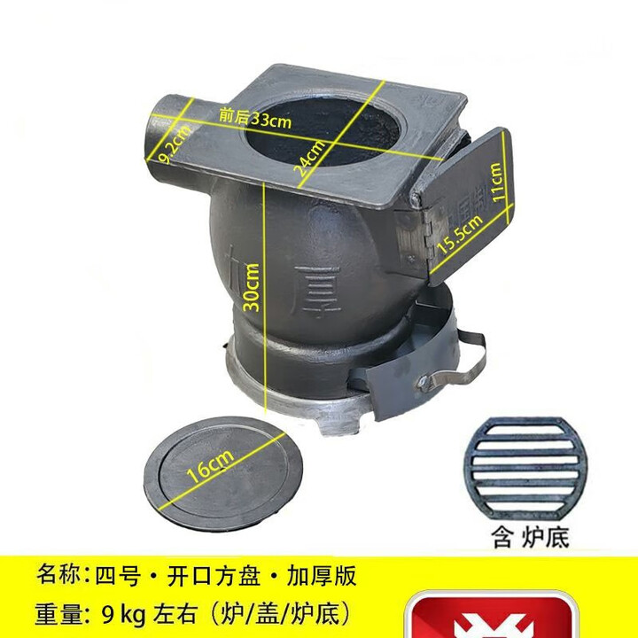 农村家庭养殖场用取暖炉生铁炮弹炉柴火I炉烧炕炉煤炭炉 铸铁炉子 4号开口方炉子（取暖15平
