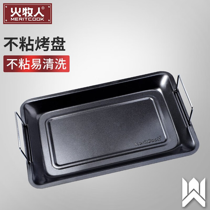 meritcook不粘煎盘不粘烧烤盘韩式不粘煎盘户外木炭烤肉盘家用铁板  特氟龙煎盘
