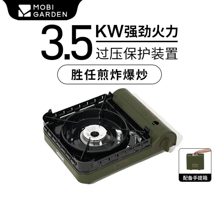 牧高笛（MOBIGARDEN）卡式炉户外便携式防风燃气灶黑化露营野炊炉具大号美宴3.5KW 3500W云杉绿