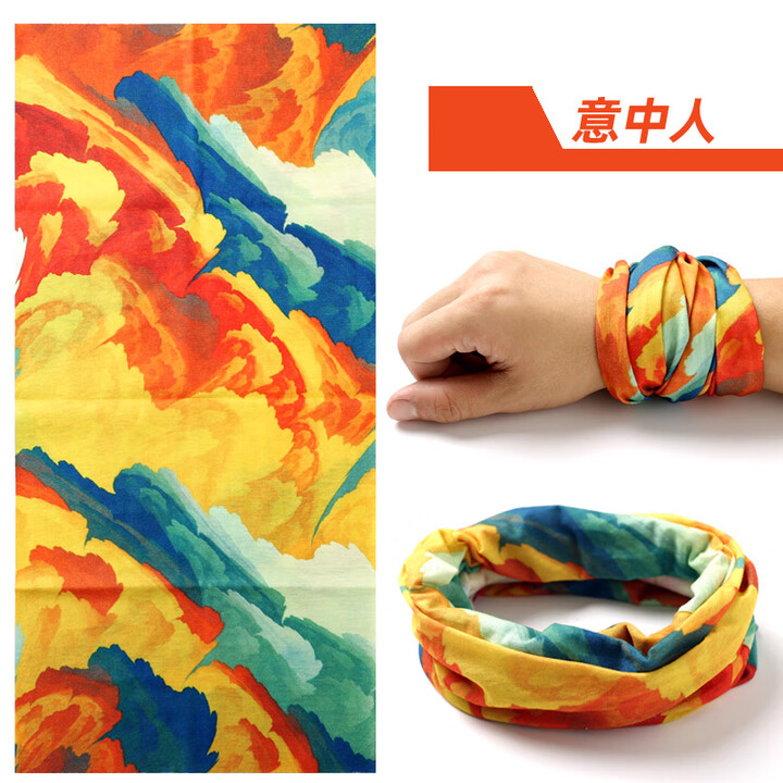 FREESCOPE 三条】户外运动魔术头巾防晒骑行跑步面罩薄款男女速干脖套面巾 意中人