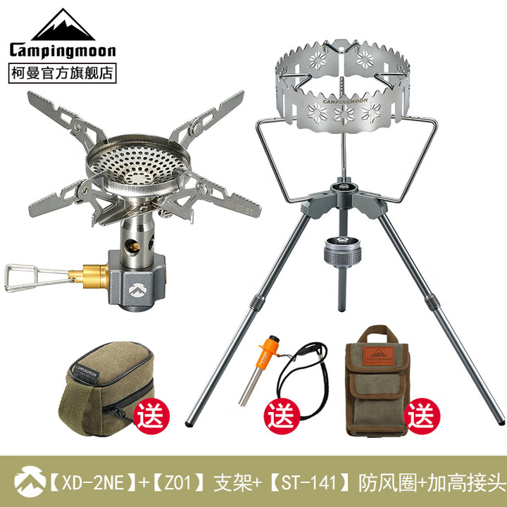 CAMPINGMOON柯曼炉头户外防风一体稳压炉头火箭炉防风炉燃气炉XD-2NE 【XD-2NE】+【Z01】+防风圈