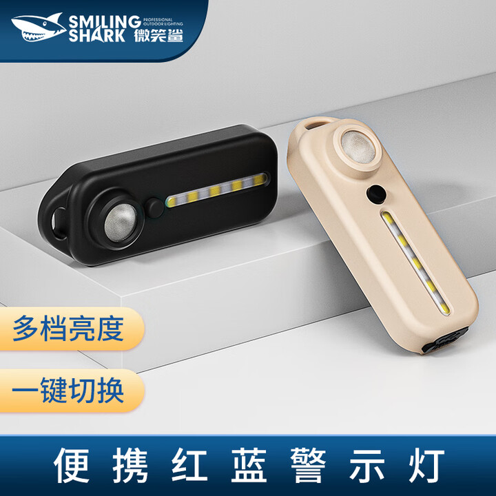 微笑鲨(SMILINGSHARK) 肩夹式红蓝爆闪警示灯治安巡逻可充电肩灯户外执勤应急防水闪光灯 三光源【超长续航12-24】黑色