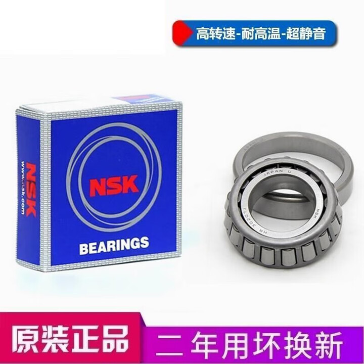 NSK新款 日本 NSK轴承 HR 33005 33006 33007 33008 33009 J 其他 日本NSK进口---原装保障【图片 ...