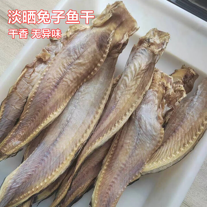 寒宁山东青岛特色甜晒鱼海兔干先生鱼凉拌下酒菜干货食材烧烤3斤 8-9成干兔子鱼干3斤(10-15条)(22【图片 价格 品牌 报价】-京东