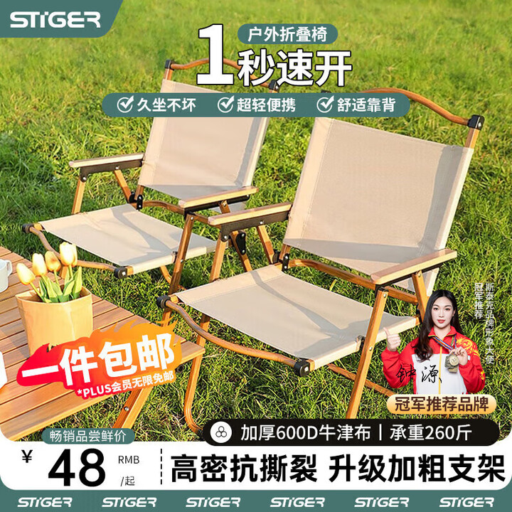 STIGER户外折叠椅子靠背克米特椅露营装备全套餐桌组合钓鱼...