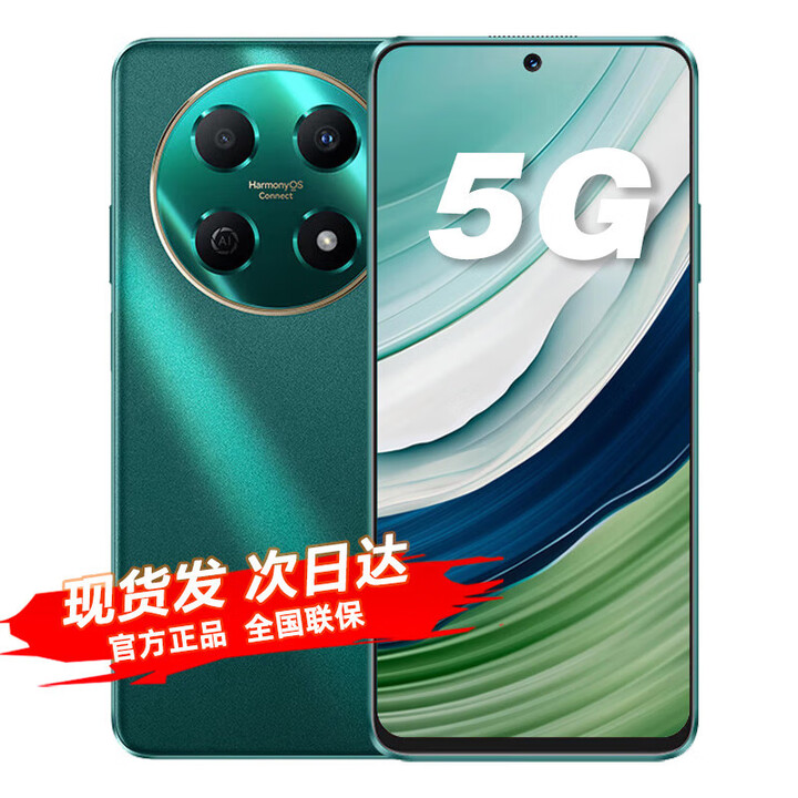 华为70pro2024新机上市【免息】24期白条 5G新品 hi畅享系列 翡冷翠【8+128GB】 官方标配【赠2年延保+365天碎屏险】