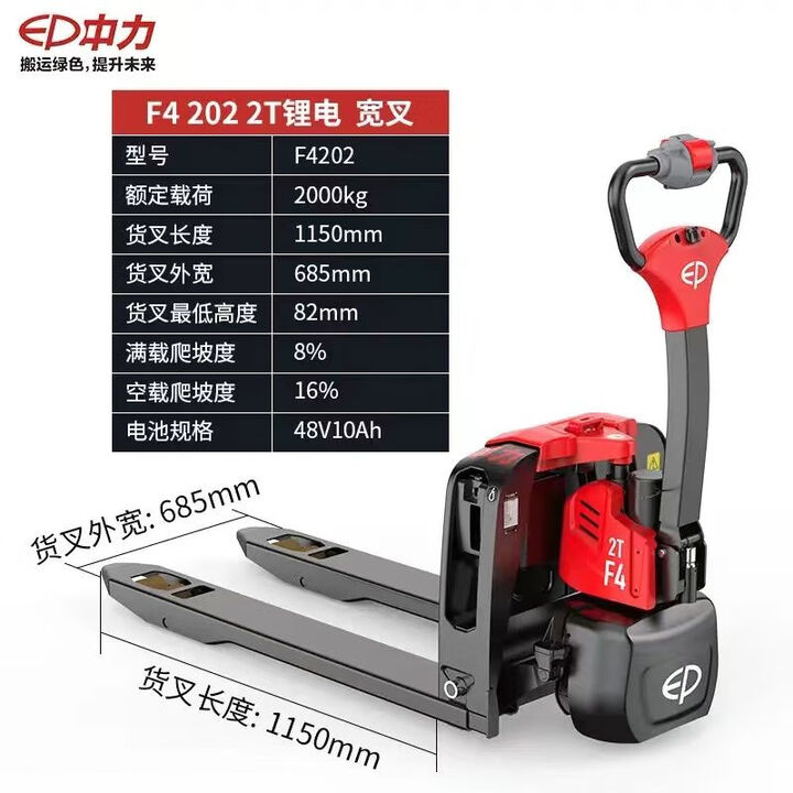 中力F4电动地牛1.5吨2吨锂电池托盘搬运叉车液压小型电动手推拖车 F4202锂电2吨48V10AH宽叉685【图片 价格 品牌 报价】-京东