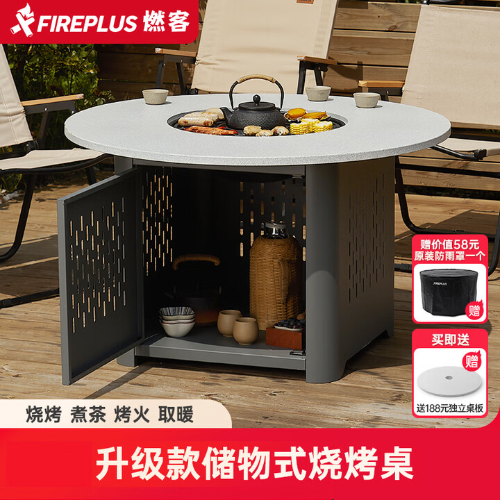 FIREPLUS围炉煮茶家用烧烤炉室内围炉烤火盆碳火炉桌户外套餐取暖炉烤火炉 烧烤储物桌-莫迪（桌面直径100CM）