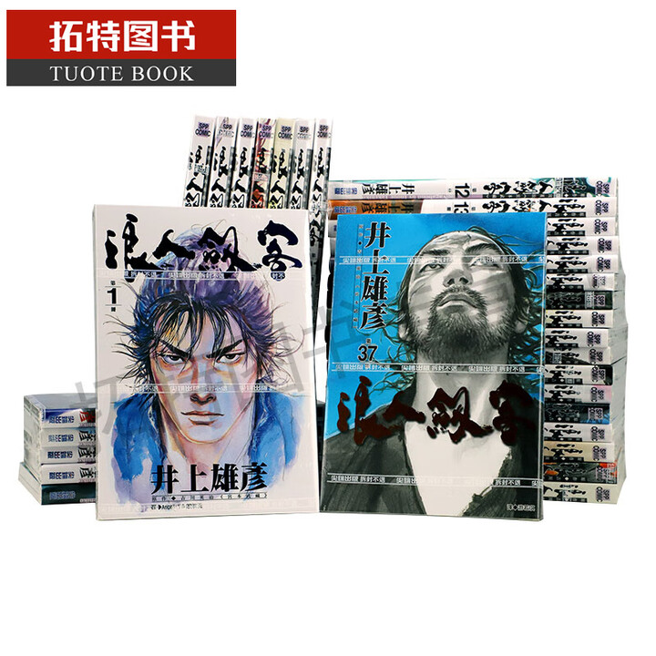 《在途 漫画 浪人剑客 浪客行1-37 井上雄彦 尖端出版 台版漫画书 港台原版书》【摘要 书评 试读】- 京东图书