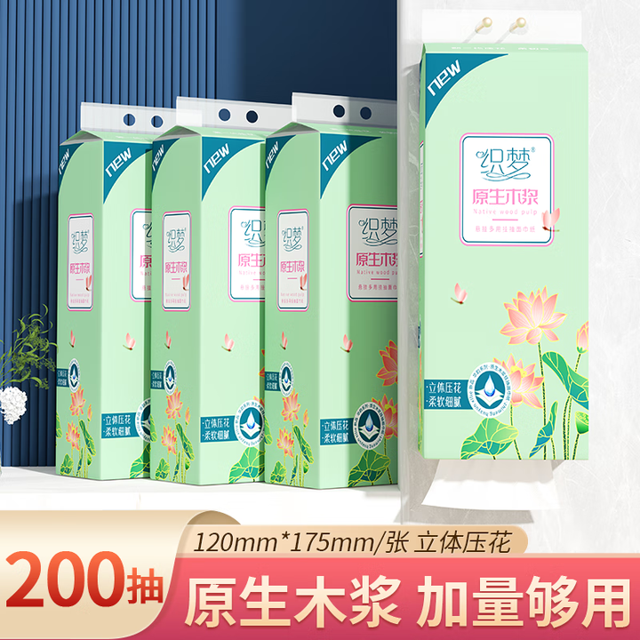 织梦【新人券后0.01】悬挂抽纸巾卫生纸餐巾纸面巾纸挂式厨房...