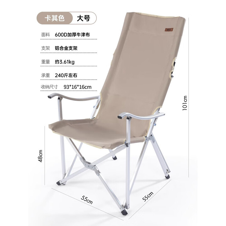原始人（The Primitive） 户外折叠躺椅便携式超轻钓鱼椅子沙滩露营导演椅靠背小凳子 大号卡其色（椅背可调节）