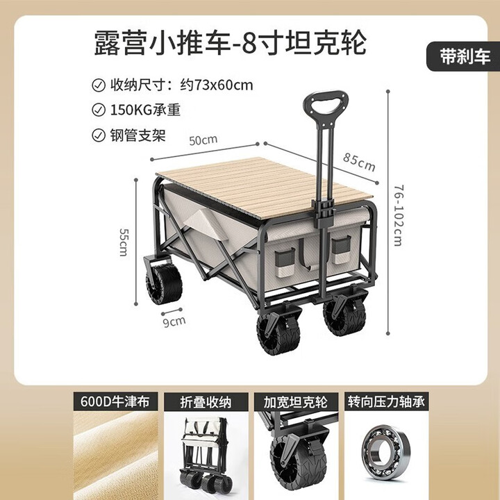 云伴（YUNBAN）营地车手推车户外露营车便携式可折叠大容量拉杆小拉车 8寸米白坦克轮+榉木色盖板