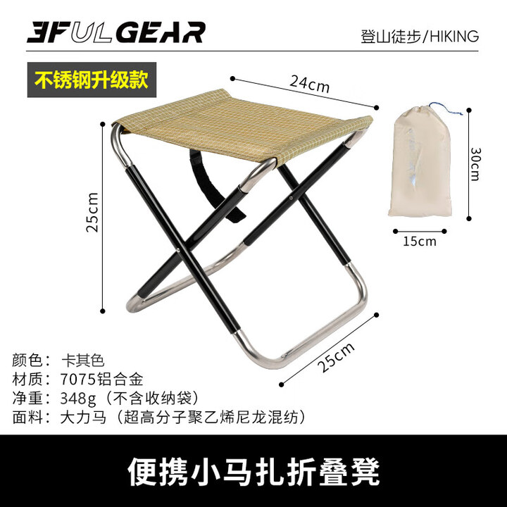 三峰出折叠小凳子轻量化收缩户外便携露营野营烧烤钓鱼装备小马扎三峰 升级款卡其色
