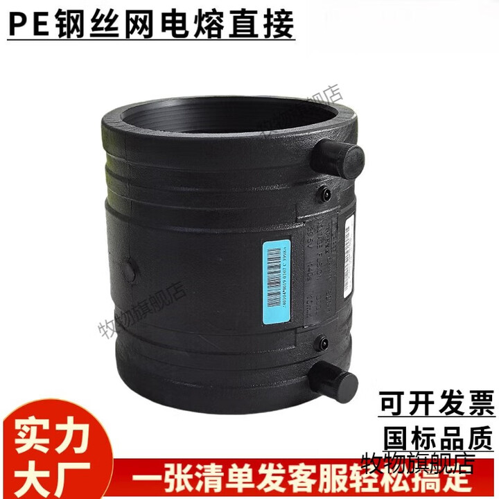 XMSJ给水用PE电熔直接电熔直通套筒pe电熔管件聚乙烯钢丝网骨架管配件 DN200(16公斤全新料【图片 价格 品牌 报价】-京东