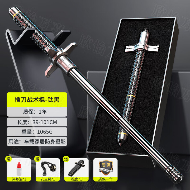 澳托熊甩棍合法车载防身甩棒实心三节可伸缩多功能收缩辊防狼棍子 甩棍[101cm钛黑]+破窗器+
