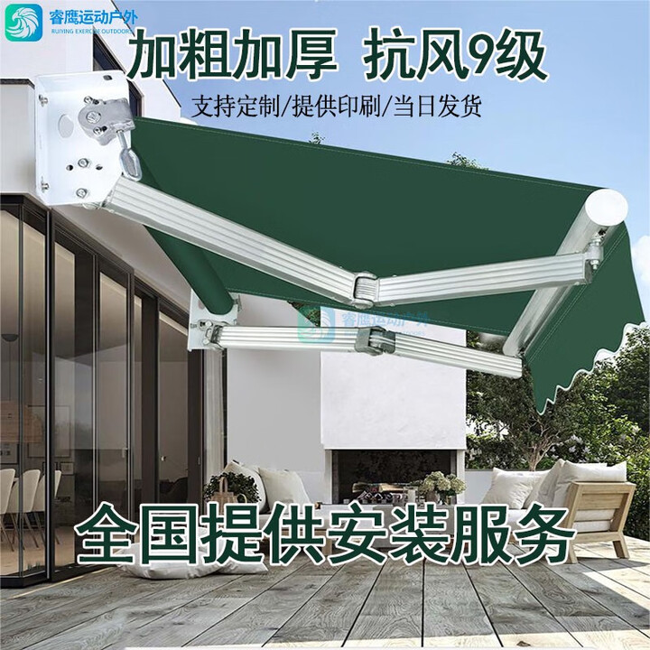 睿鹰伸缩式手摇雨棚遮阳棚折叠电动收缩阳台户外屋檐门面遮阳蓬遮阳伞 长2米*伸缩1.5米【定制】