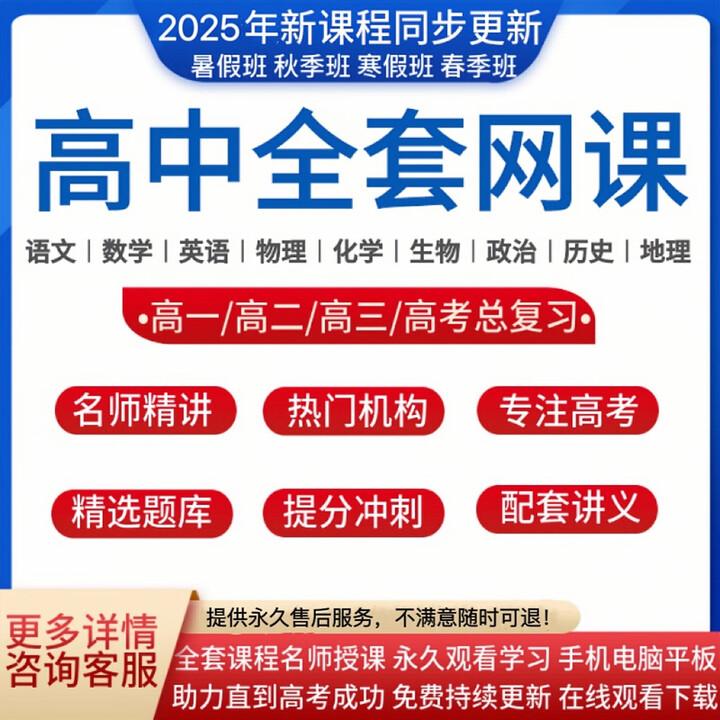 高中语文网课(高中语文网课哪个机构最好)  第1张
