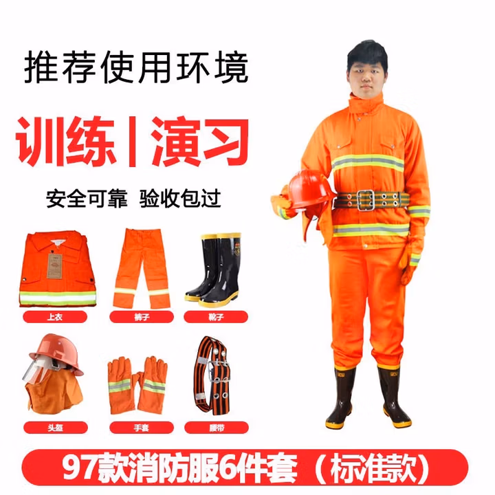 97式消防服六件套装17款战斗服02救援服14款3c消防服灭火防护阻燃 97款消