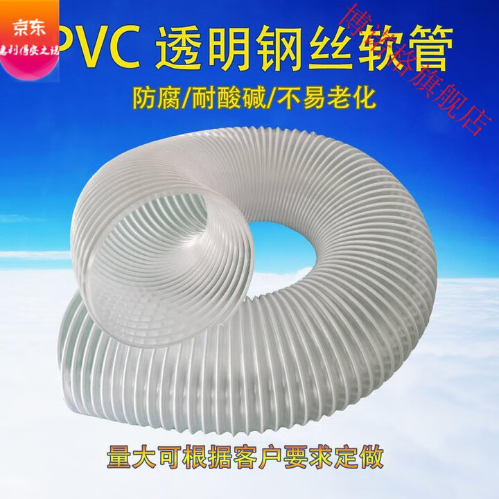 适用pvc风管透明钢丝吸尘管软管工业吸尘木工塑料波纹伸缩软管定制 内径100mm一米【图片 价格 品牌 报价】-京东