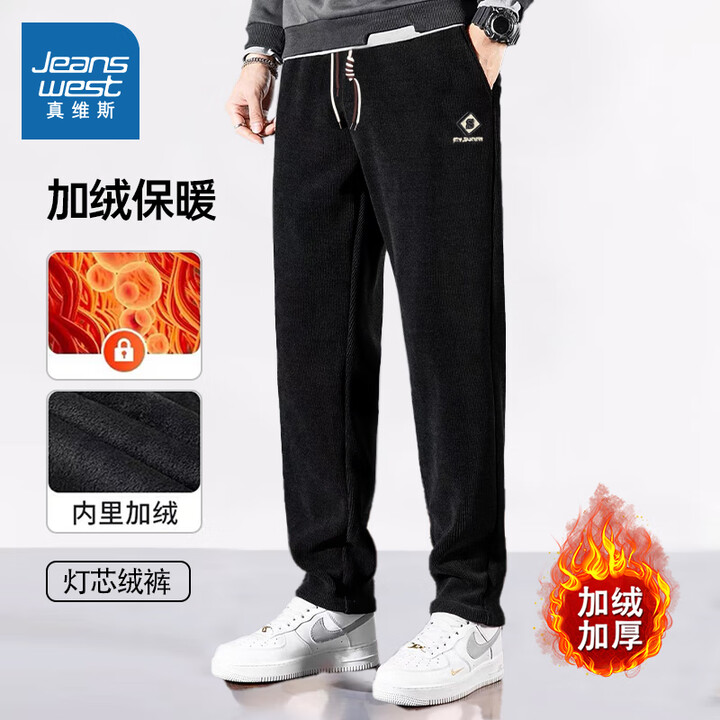 真维斯（Jeanswest）2024新款加绒加厚裤子男保暖宽...