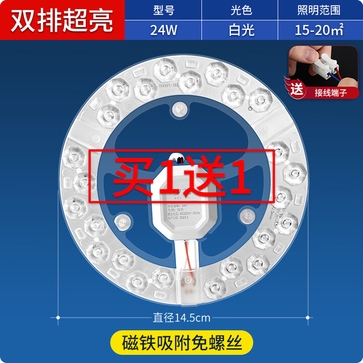 吸顶灯led灯芯替换芯圆形改造灯板灯盘卧室超亮灯条灯管光源 升级-双排特亮24W白光买1送1【图片 价格 品牌 报价】-京东