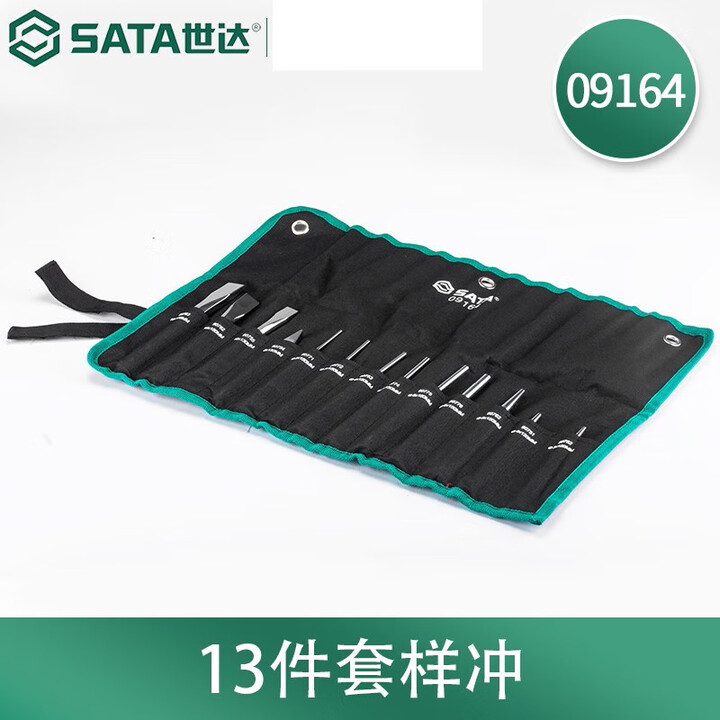 世达（SATA）销冲子样冲组套09161钳工钻孔定位冲子扁凿 0916413件套样冲【图片 价格 品牌 报价】-京东