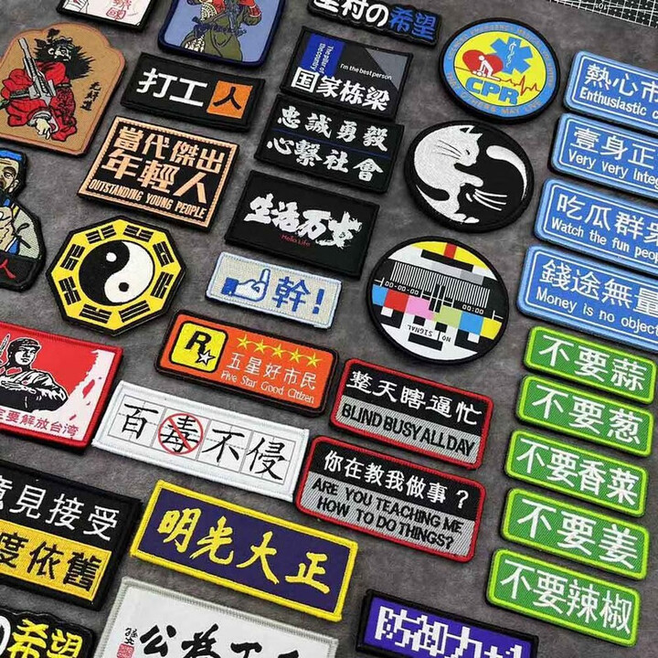 书包装饰魔术贴刺绣趣味图案章 以德服人徽章士气章 猫猫布贴 DIY 织唛公为天下 魔术贴【图片 价格 品牌 报价】-京东