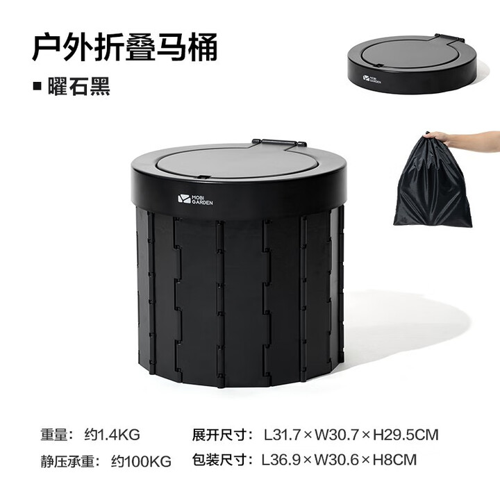 牧高笛（MOBIGARDEN）户外折叠坐便器露营野营便携式马桶旅行应急厕所轻量可折叠 曜石黑-圆形坐垫